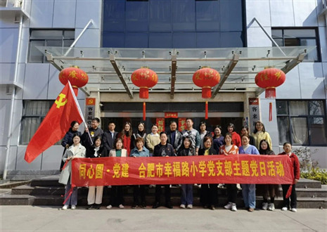 熱烈歡迎幸福路小學考察團蒞臨客來福參觀調研！