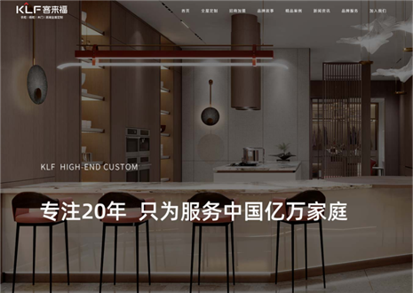 全新升級|客來福家居新官網強勢上線，開啟品牌窗口視覺新體驗！