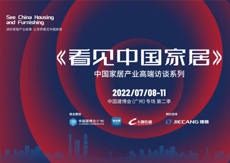 客來福尹其宏：聚焦高端定制三大創新 實現差異化與長遠性發展