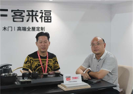 高端訪談丨專訪客來福尹其宏：創新與聚焦，做國人買得起的高端定制