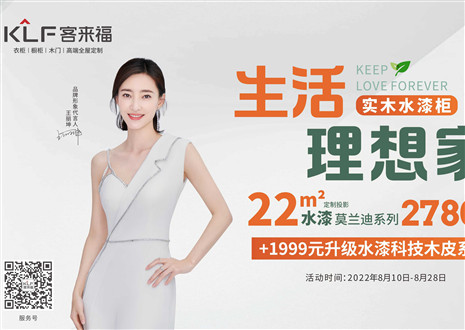 水漆工藝，創先格局 | 揭秘客來福水漆工藝的三大好處
