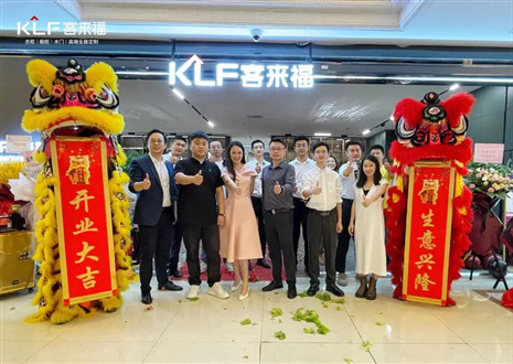 新店開業第二十七彈丨客來福上海寶山汶水紅星美凱龍店盛大開業！