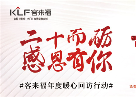 定制幸福 | 客來?！案卸餍袆印蹦甓然貧w，這波是為你而來！