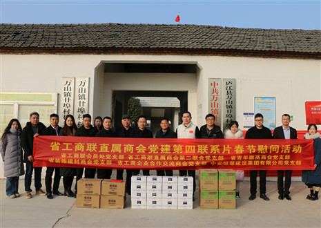 新春慰問 | 心系困難群眾，情牽鄉村振興