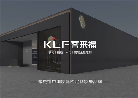 萬里可期，共赴2023 | 客來福致全體經銷商家人們的一封信