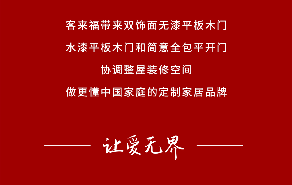 【家居裝修】全民315，優惠進行時！