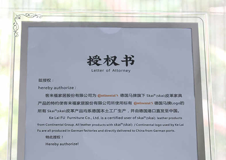 實力進階！客來福家居與德國馬牌皮革達成戰略合作