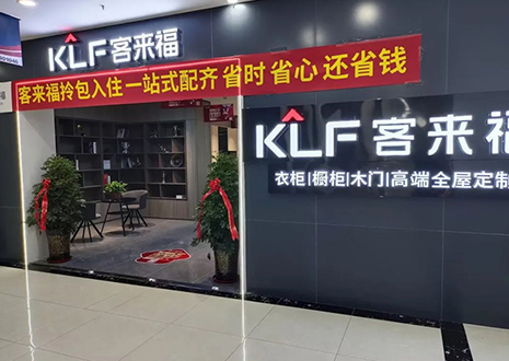 慶賀 | 運營鐵三角實力幫扶銀川客來福店商場家博會活動！