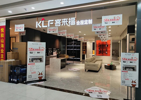 活動幫扶！祝賀客來福青島黃島門店雙節活動圓滿結束~