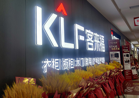 【駐店幫扶--南京站】開業節點爆破，助力門店業績長虹