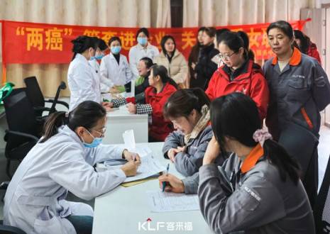 關愛升級!女神月專屬福利，客來福聯合社區醫院開啟健康篩查新模式！