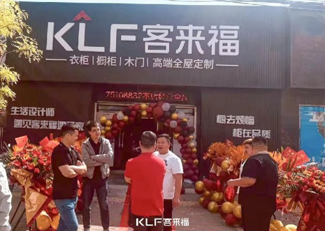 【新店開業—無極】客來福新店鉅惠來襲，定制個性化家居！