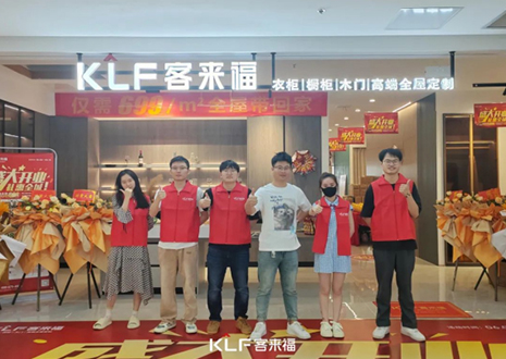【新店開業—衢州】慶賀“東南闕里、南孔圣地”客來福隆重開業！