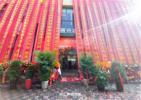 【新店開業—行唐】慶賀河北行唐客來福隆重開業！